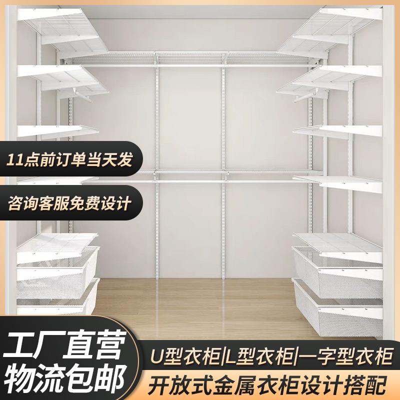 开放式金属衣柜家用卧室收纳框架配件简易置物衣橱衣帽间架子组装