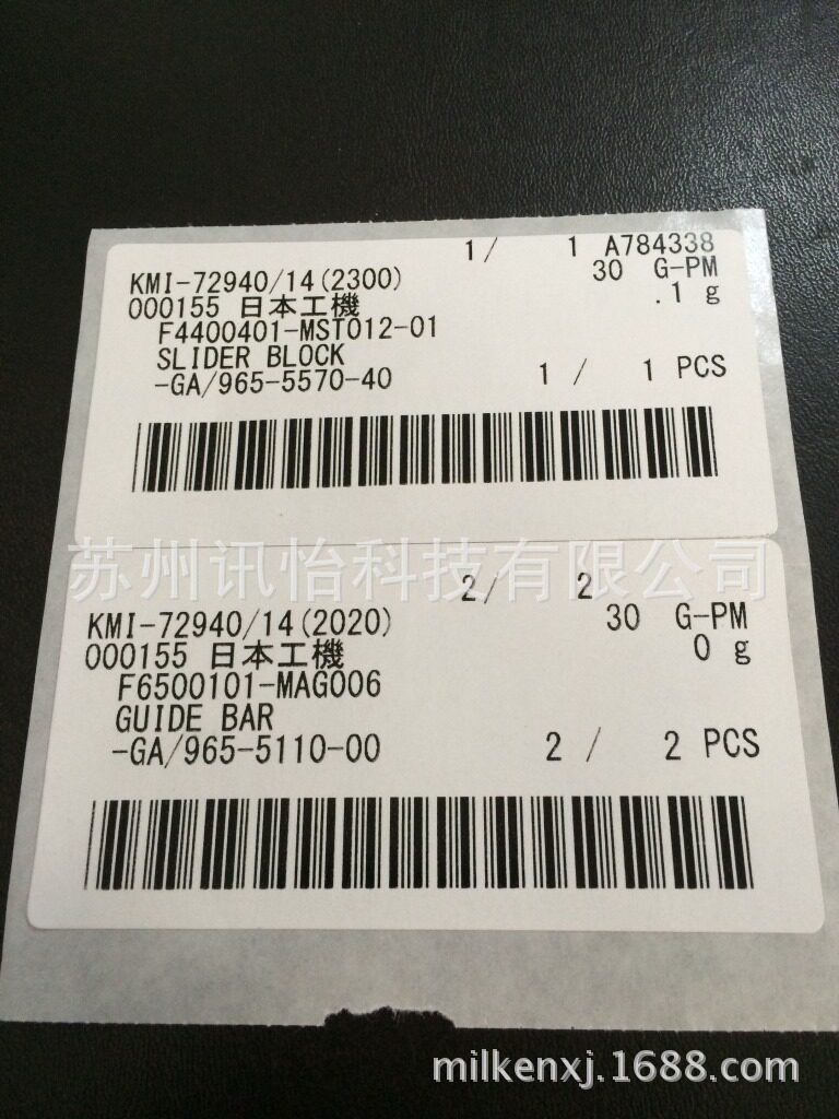 封口标签防伪开封(哑白)PVCLINTEC易碎不干胶苏州否是SS圆形正
