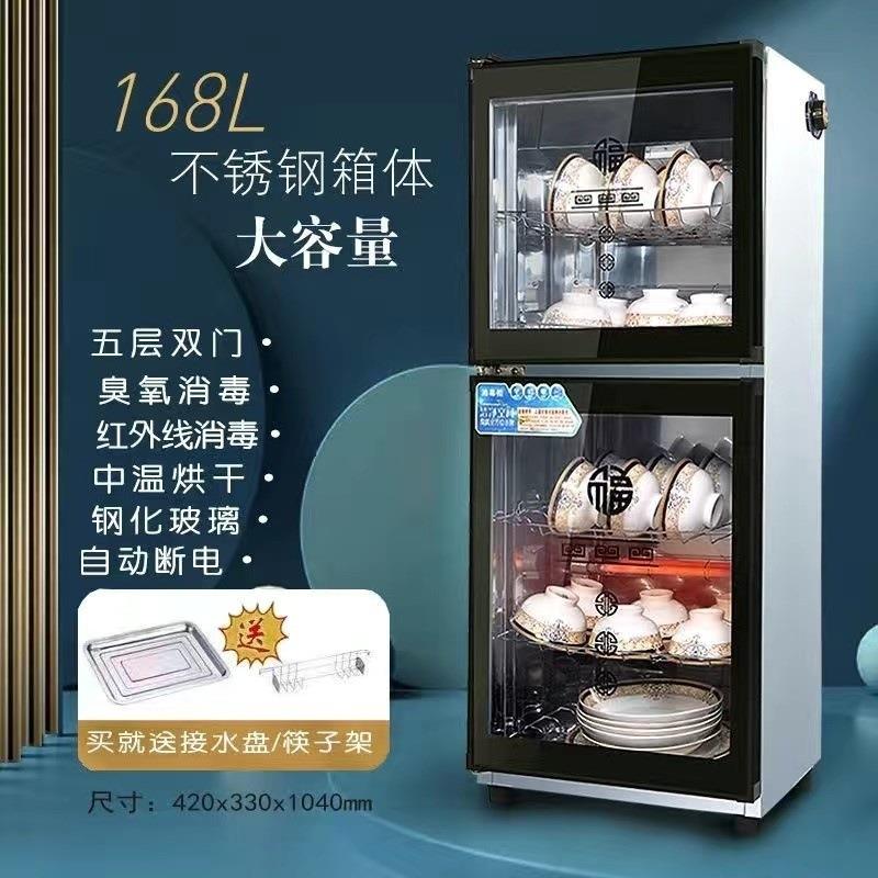 消毒柜家用商用小型立式不锈钢消毒碗柜餐饮杀菌碗筷一件包邮