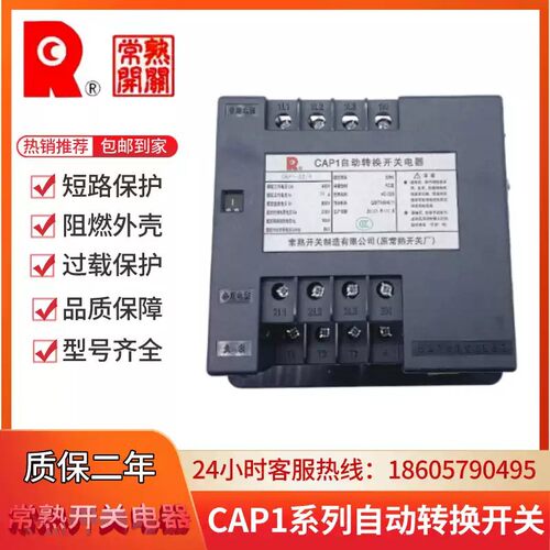常熟开关厂自动转换开关CAP1-100_JP_4_CAP1-225_CAP1-630_1600A-