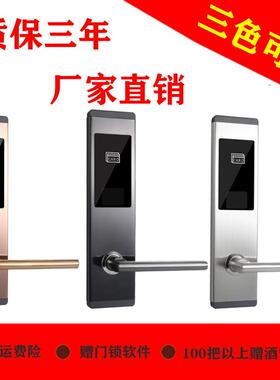 酒店ic卡锁电子门锁智能宾馆锁刷卡锁磁卡感应门锁公寓锁防盗锁