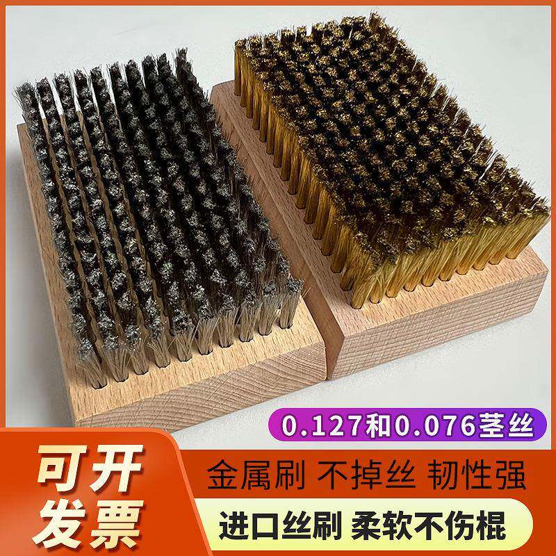 0.0760.127铜丝刷钢丝刷陶瓷网纹辊刷凹印版清洗刷塑料柄