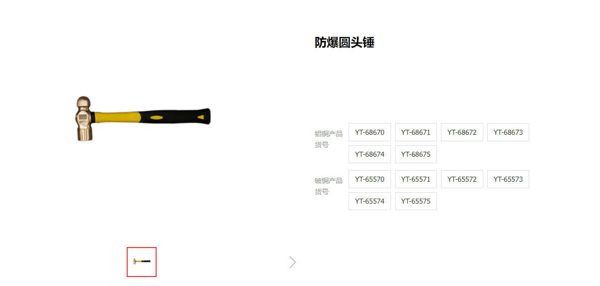 易尔拓防爆铜锤子奶头锤子圆头锤子防爆工具铜榔头促销YT-65570