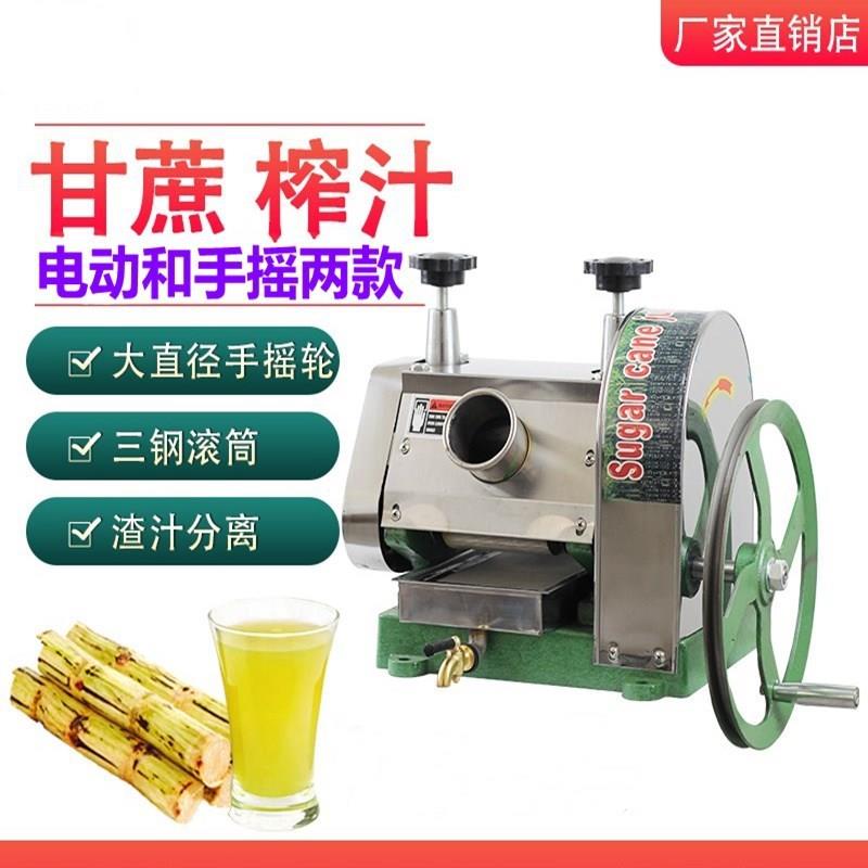 手摇甘蔗榨汁机立式手摇甘蔗压榨机压榨生姜汁液机压榨水果汁