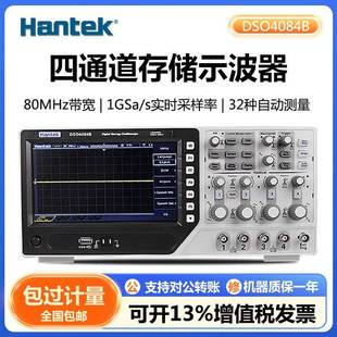 DVM 外触发 自动量程功能 C存储示波器4通道示波器 汉泰DSO4084B
