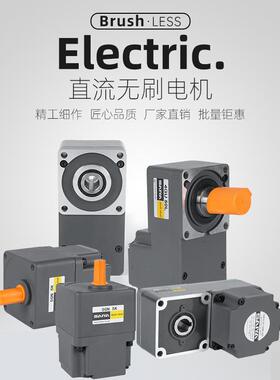 杭州电机直流无刷电机带方箱齿轮减速Z2BLD系列无刷直流电机