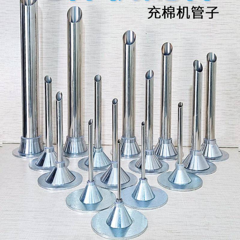 充棉机配件充棉管子细小充绒嘴冲棉机喇叭口充绒机开关充棉头气嘴