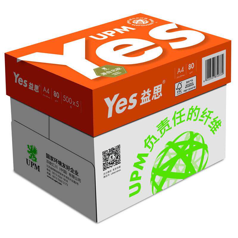 UPM橙益思A4复印纸办公用纸白纸打印纸70g80g草稿纸