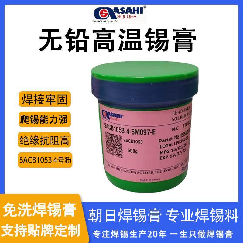 Asahi环保SACB1053焊锡膏高纯度含银1%SMT贴片环保锡膏直,电子元器件市场,其它元器件,淘宝优惠券,粉丝福利购,淘宝优惠卷