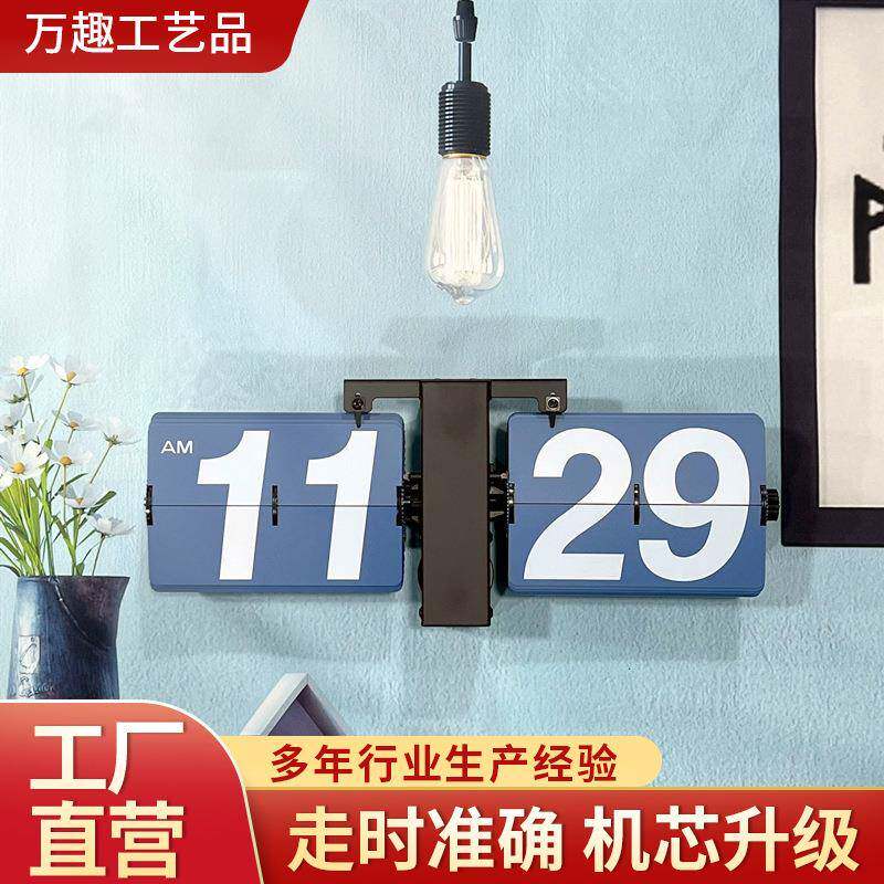 妙刻欧式复古机械自动翻页钟客厅大号挂钟简约桌面台钟座钟挂墙钟