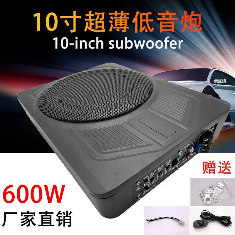 车载音响改装小钢炮12V大功率有源10寸超薄汽车低音炮