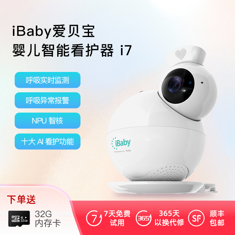 看护器婴儿宝宝老人监控看护器仪