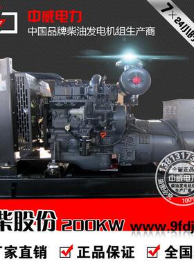 上柴股份6DTAA8.9-G31国三排放200KW柴油发电机组厂家无刷电机