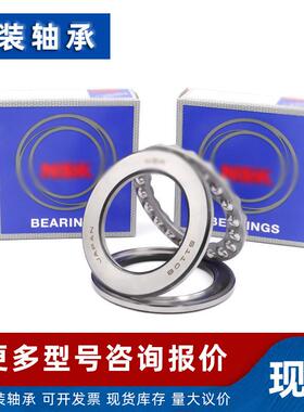 日本推力球轴承 52224 52226 52228 52230 52232