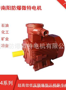 南阳防爆电机YBX4YBX3系列隔爆电机EXCN防爆YB低压电机BT4/CT4