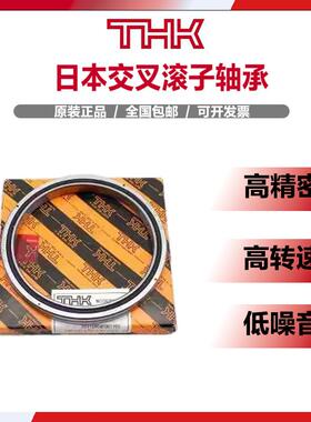 RB15030 RB16025 RB17020 RB18025 UU CC0 C0 THK轴承交叉轴环
