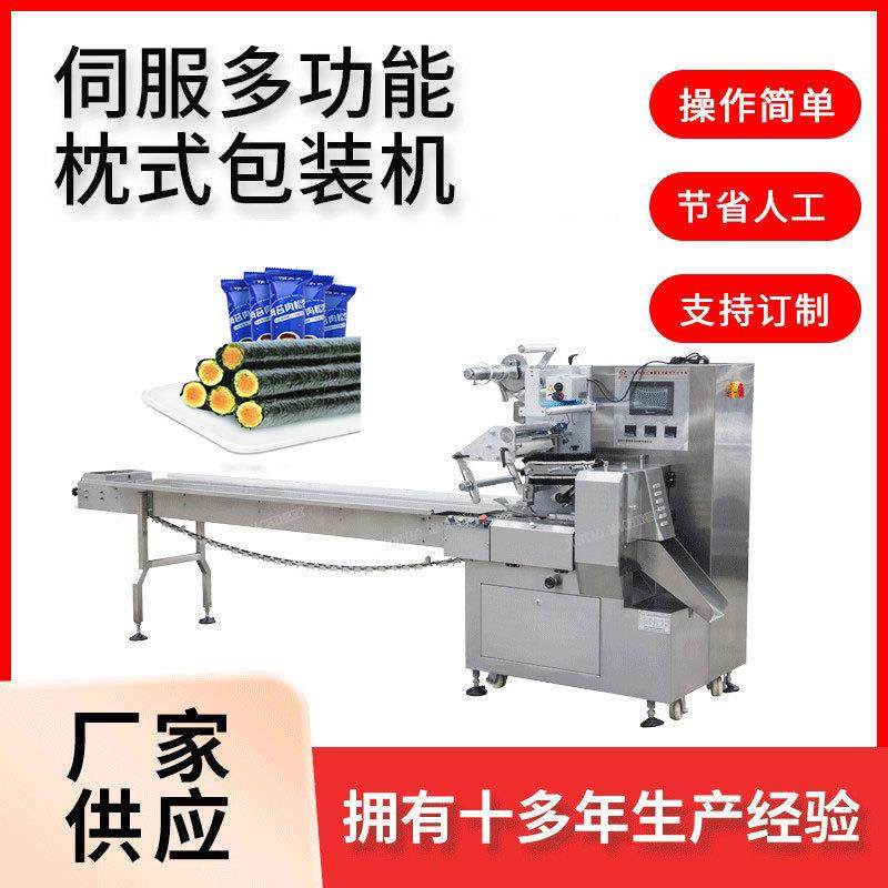 全自动海苔肉松卷高速枕式包装机 蛋卷包装 提升机