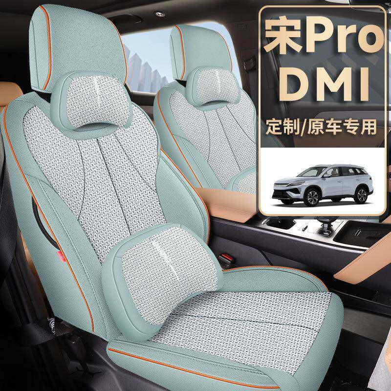 2025第二代比亚迪宋PRO/dmi座椅套全包座套亚麻布艺专用汽车坐垫
