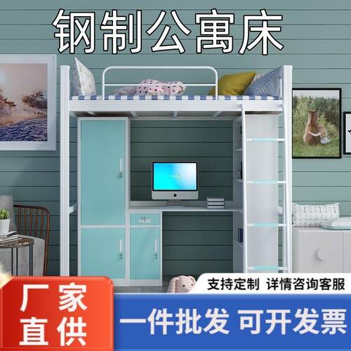 上床下桌组合床公寓高架床上下高低双层铁艺钢架床铁床学生宿舍床