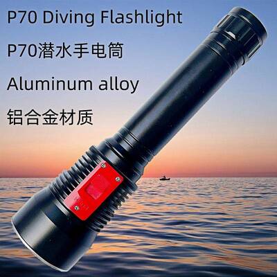 新款P70潜水手电筒3000lm赶海打捞水下照明铝合金26650电池潜水灯