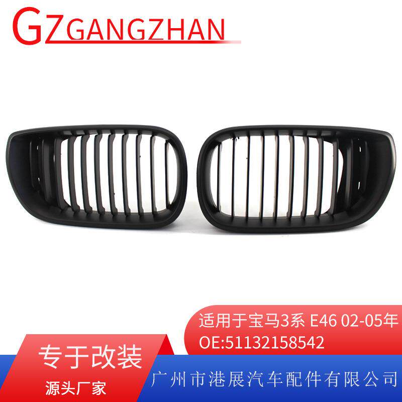 适用于宝马3系中网改装E46四门02-05年328i330i哑黑中网格栅
