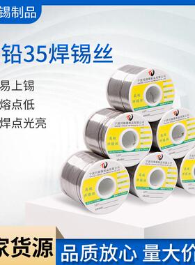 供应有铅焊锡丝Sn35Pb65高纯度锡丝量大价优