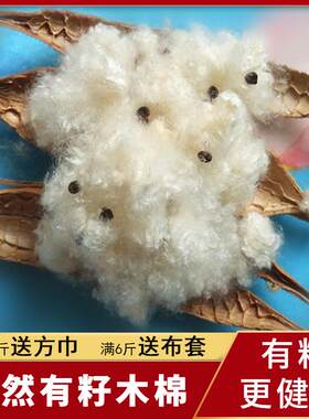 WBZ7天然带子木棉花枕头纯有籽木棉枕芯四川攀枝花棉絮木棉枕心填