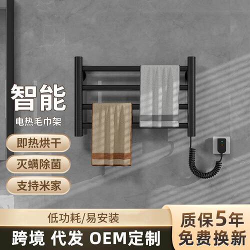 智能电热毛巾架卫生间电加热恒温烘干浴巾架免打孔加热杀菌置物架