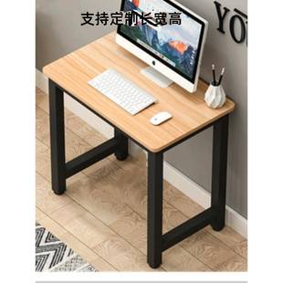 my定制80高小桌子长40/50/60/70/小户型电脑台式桌单人小型家用