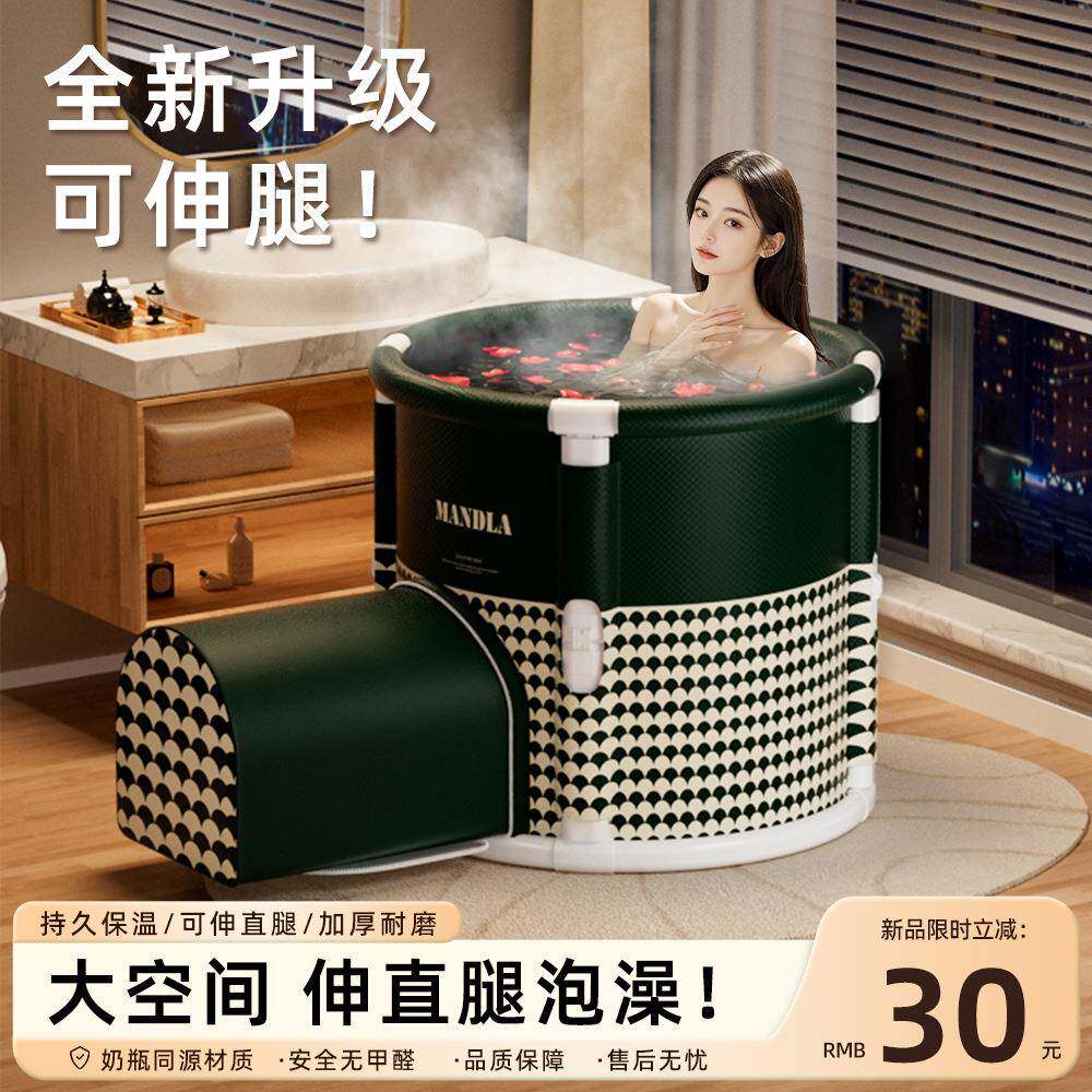 便携式可伸腿折叠泡澡桶大人全身沐浴洗澡桶儿童家用洗澡盆熏蒸桶