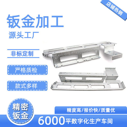 304\201\316\不锈钢板钣金加工铝合金零部件丝印钣金件生产厂家