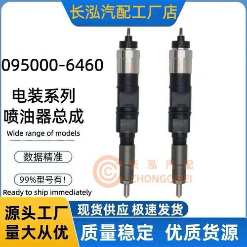 095000-6460柴油喷油器RE529150喷射器适用柴油发动机供应
