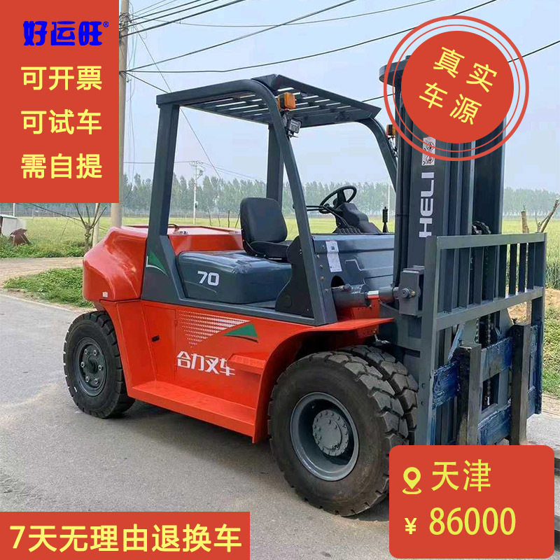 出售厂家现货供应合力G款大7吨仓库工地用2018版升高3米柴油叉车
