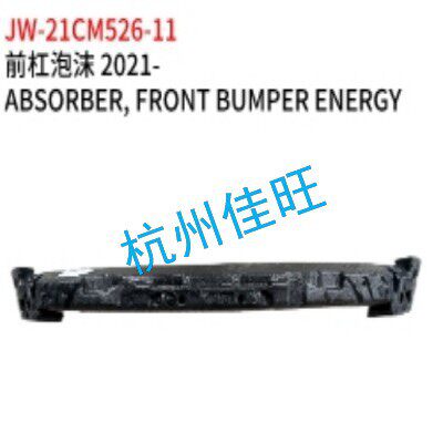 适用于丰田18款凯美瑞前杠泡沫52611-06590