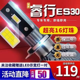 适用长安凯程F70睿行ES30S50EM60M80神骐T10T20F30车前大灯led远