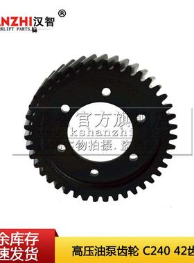 叉车高压油泵齿轮5-12524-066-0适用于五十铃C24042齿液压泵齿轮