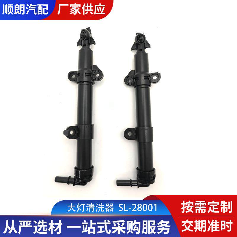 适用于2014款大切诺基大灯清洗喷枪清洗器68223029AA68223028AA