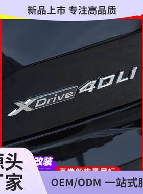 适用于宝马X5L后车标改装尾标贴Xdrive40Li四驱字标高性能装饰贴
