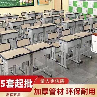 学校书桌中小学生课桌椅辅导班培训机构桌椅补习班学习桌套装