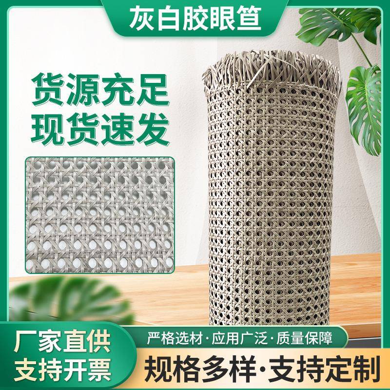 新款PE塑料灰白胶眼笪藤编辅料托盘相框卡座靠背家居装饰仿藤材料