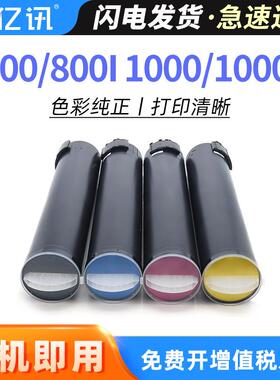 适用富士施乐DCC800粉盒press800800i墨粉盒10001000i墨盒墨粉