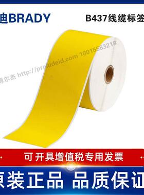 THT-21-437-YL-SC-贝迪BRADY-THT线缆标签