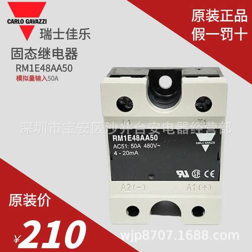 原装瑞士佳乐模拟量4-20mA固态继电器RM1E48AA50直流常开假一罚十