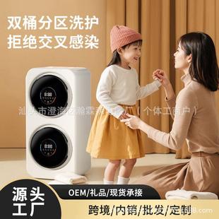 全自动双桶壁挂洗衣机婴儿衣物洗烘一体家用桌面小型洗衣机