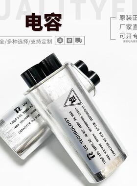 1.05UF3500V电容高压汞灯配套电容紫外线UV光固化灯专用电容器