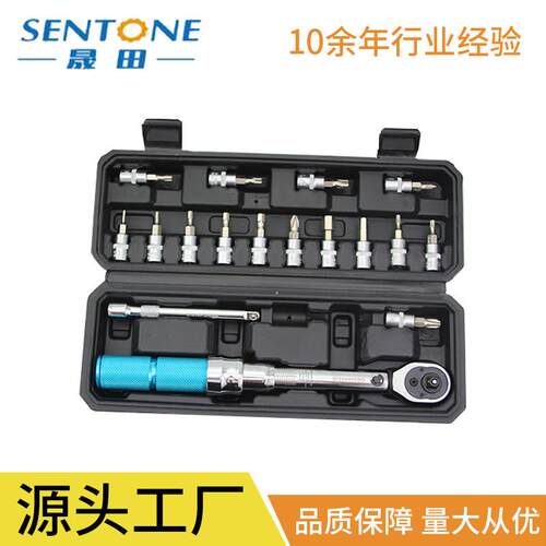 SENTONE扭力扳手18件套装工业扭力扳手棘轮汽修扭力扳手现货