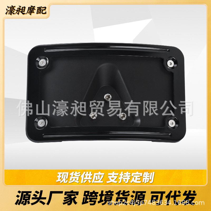适用于哈雷HarleyDavidson三孔安装牌照黑色支架弧形牌照框盖