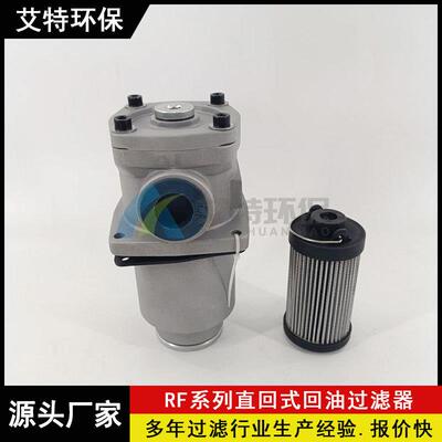 批量现货RF-160x5Y系列黎明过滤器公称压力1MPa过滤精度高