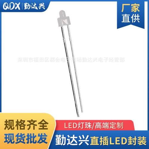 发光二极管2mmLED直插f2白发白超高亮短脚短脚F2圆头白灯led