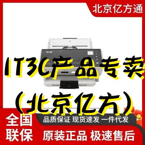 奔图DS-220DS-230DS-238DS-270A4高速ADF扫描仪商